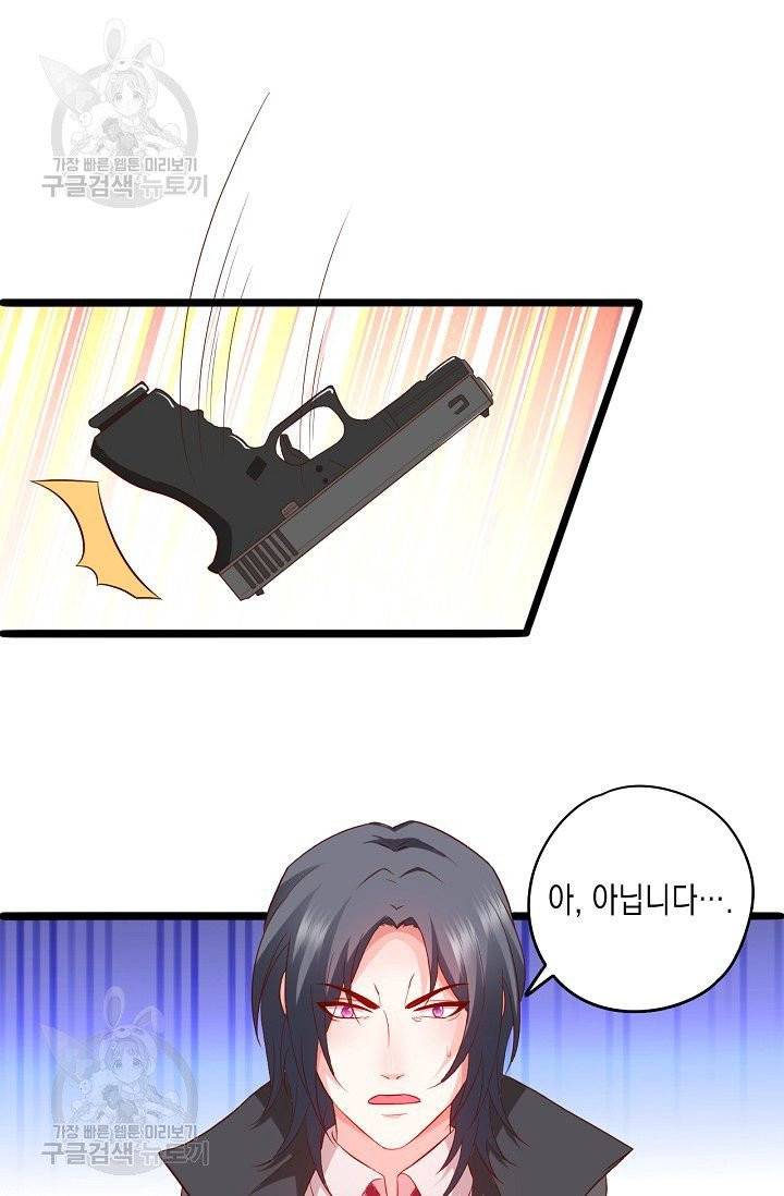 이 조폭은 귀여워 81화 4