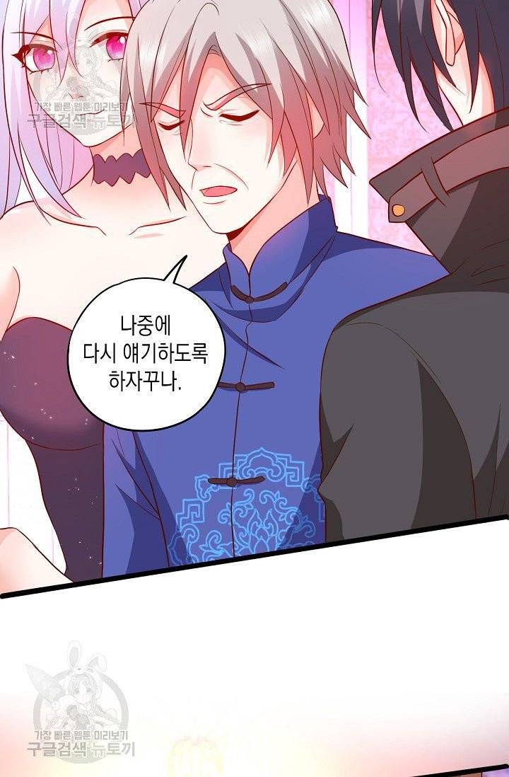 이 조폭은 귀여워 81화 6