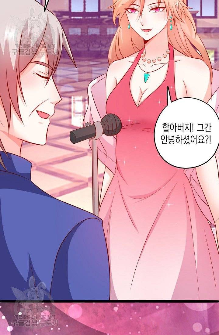 이 조폭은 귀여워 81화 8