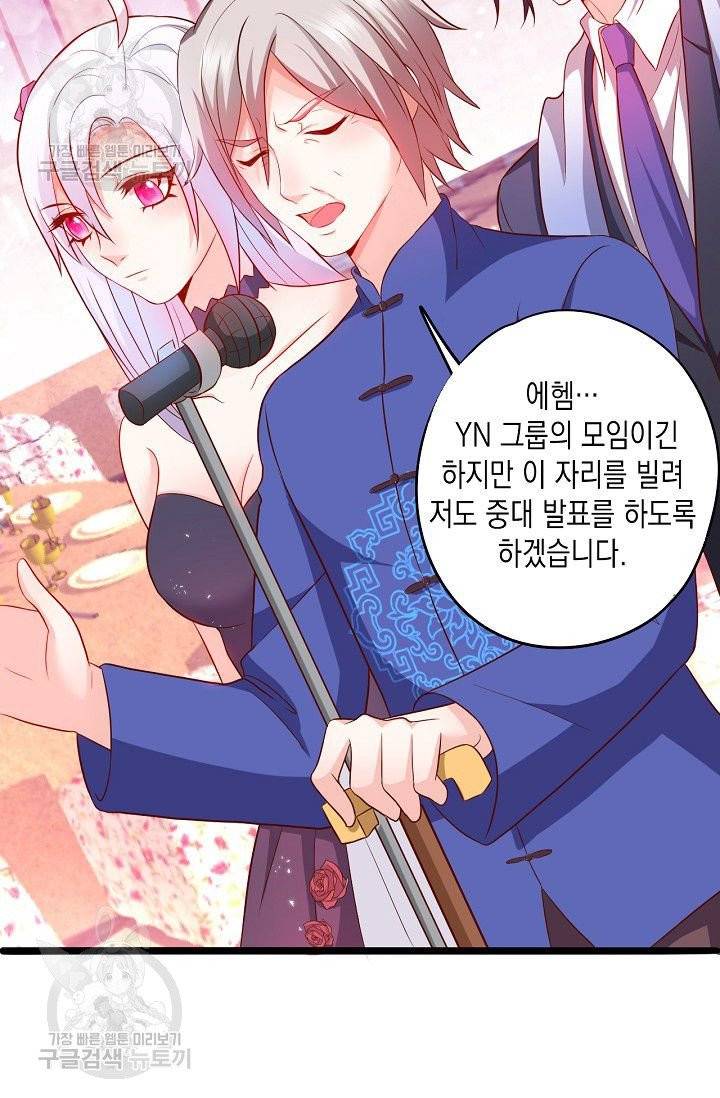 이 조폭은 귀여워 81화 10