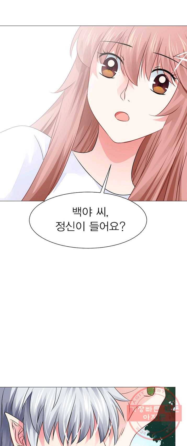 뱀파이어, 특종을 부탁해! 70화 4