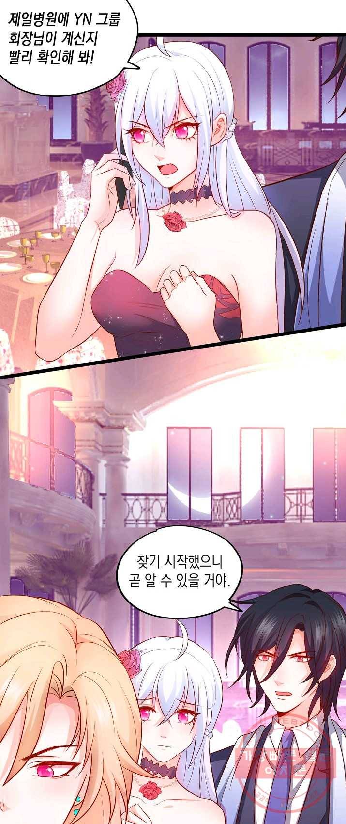 이 조폭은 귀여워 82화 7