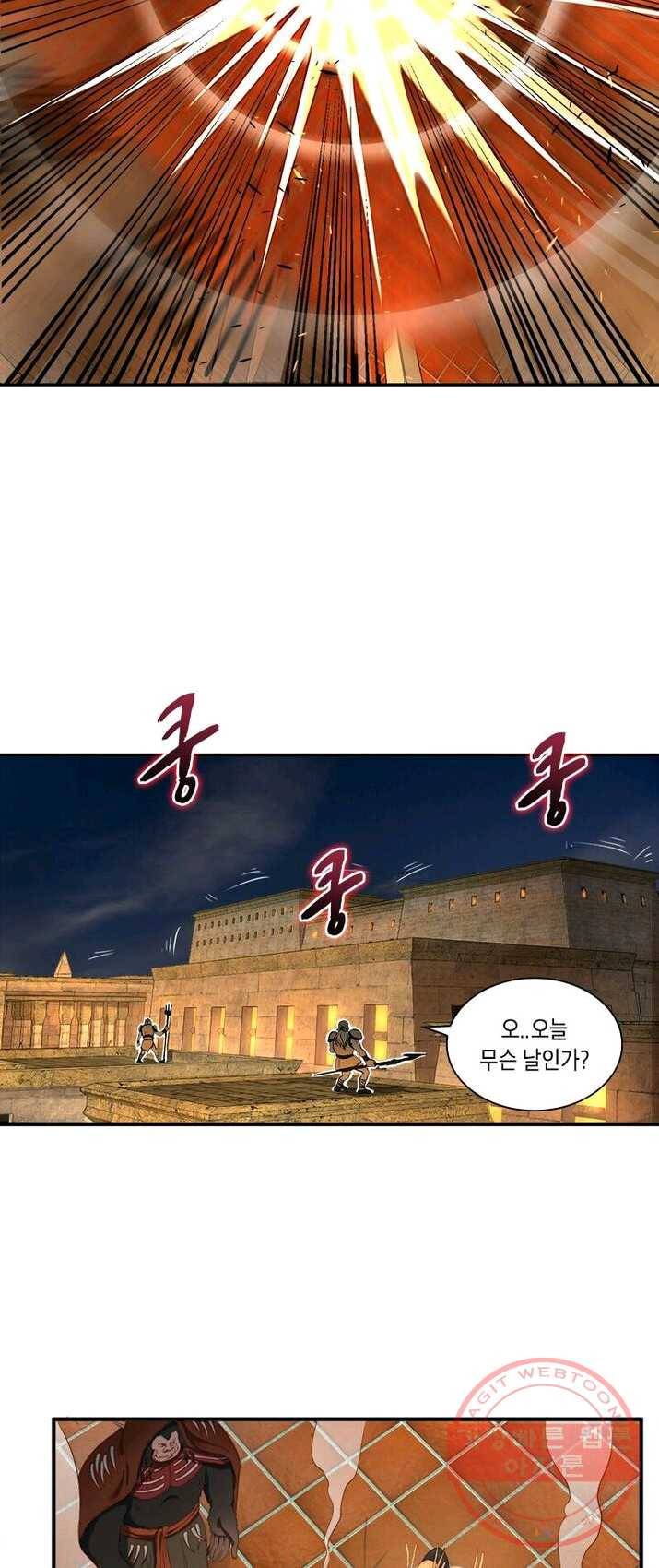 수련만 삼천년 99화 4