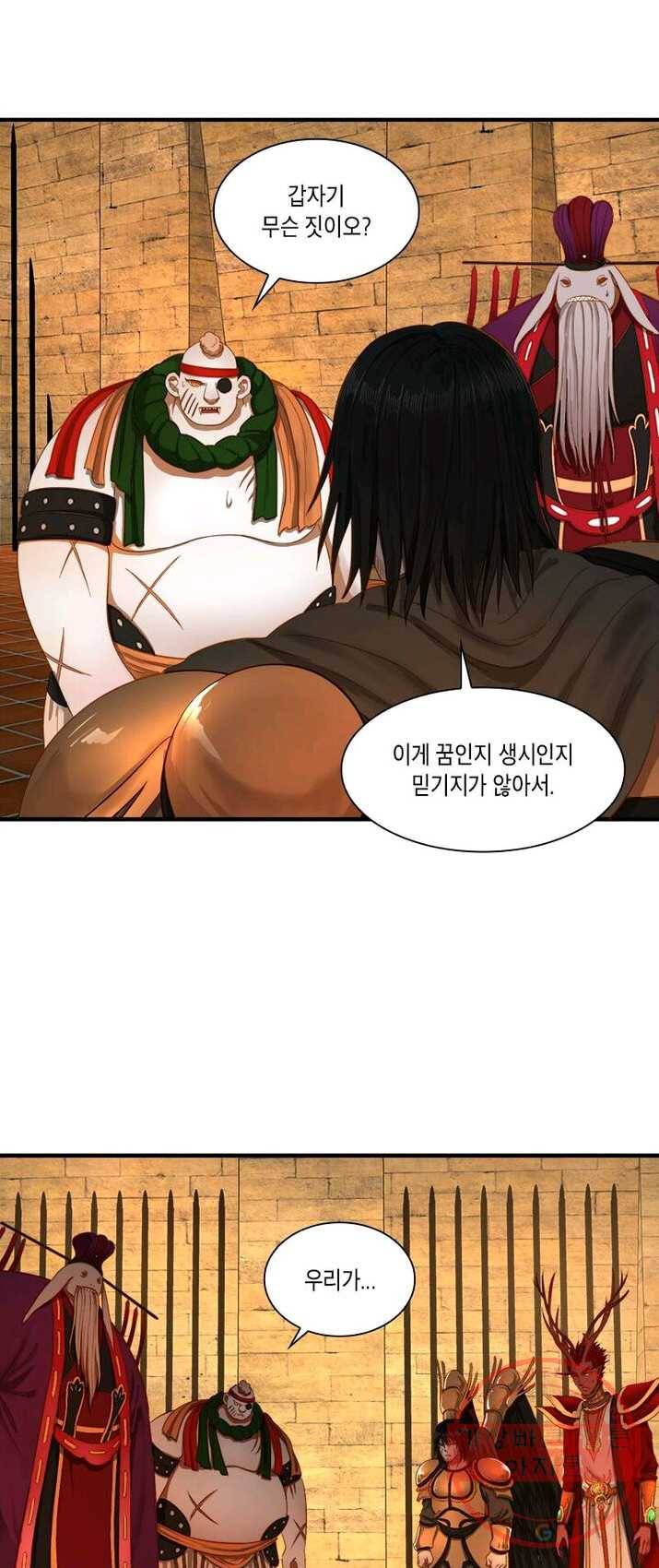 수련만 삼천년 99화 7