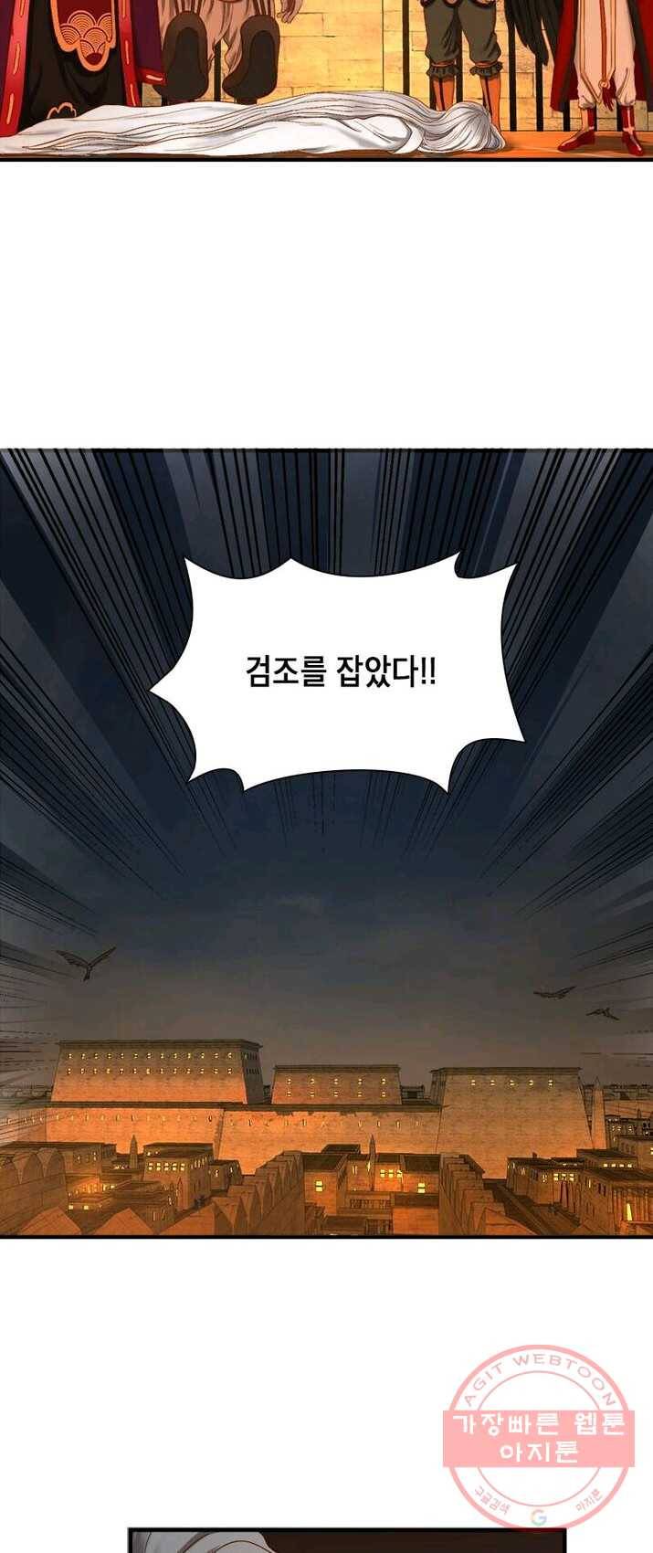 수련만 삼천년 99화 8
