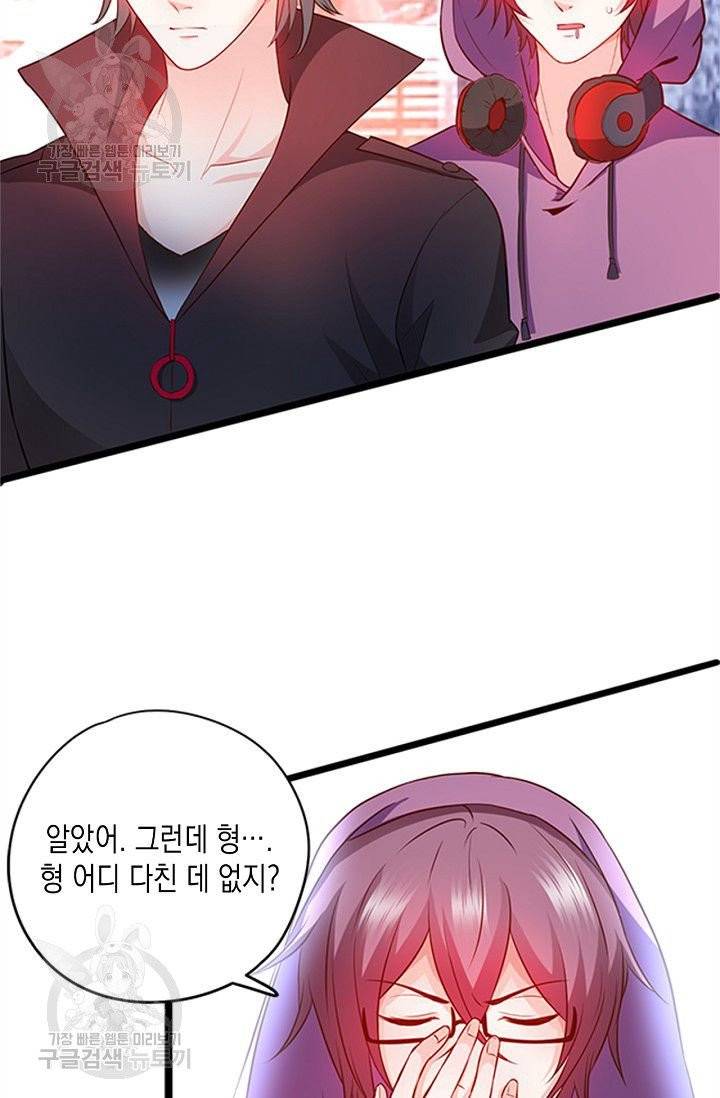 이 조폭은 귀여워 83화 6