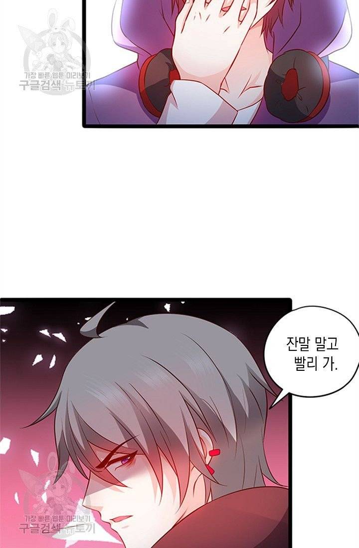 이 조폭은 귀여워 83화 7