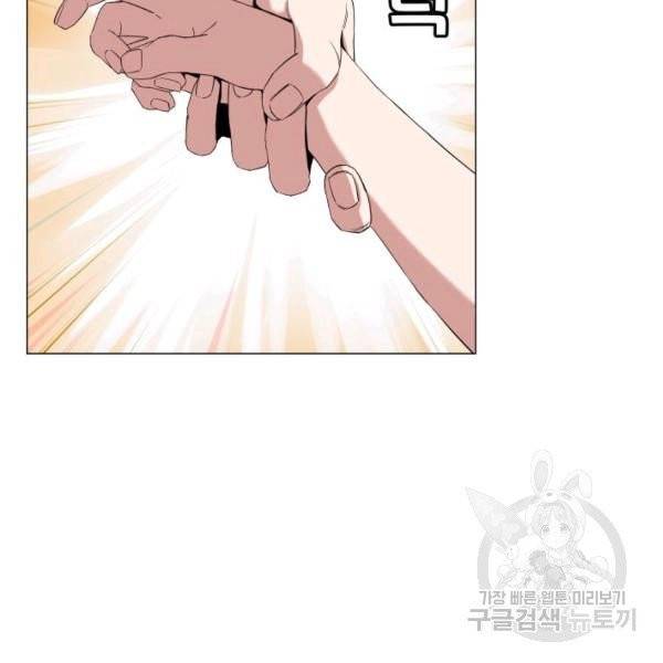 강려크한 지지리 7화 2