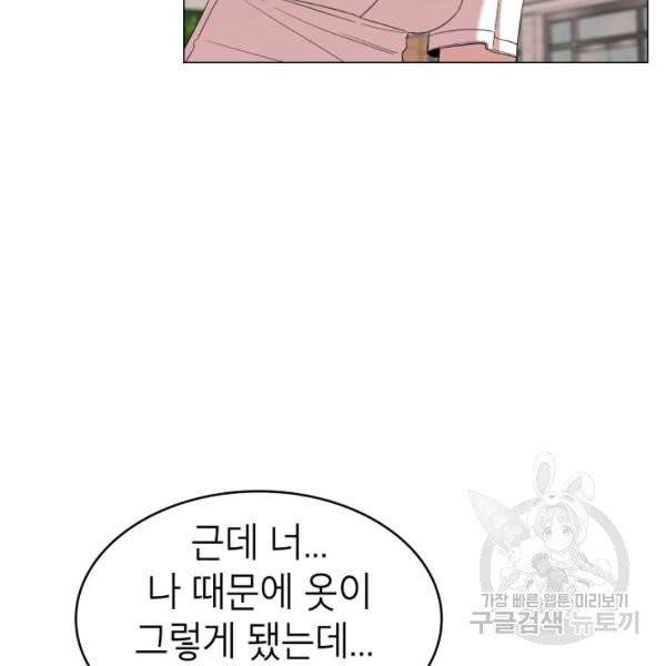 강려크한 지지리 7화 4