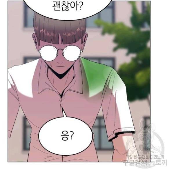 강려크한 지지리 7화 5