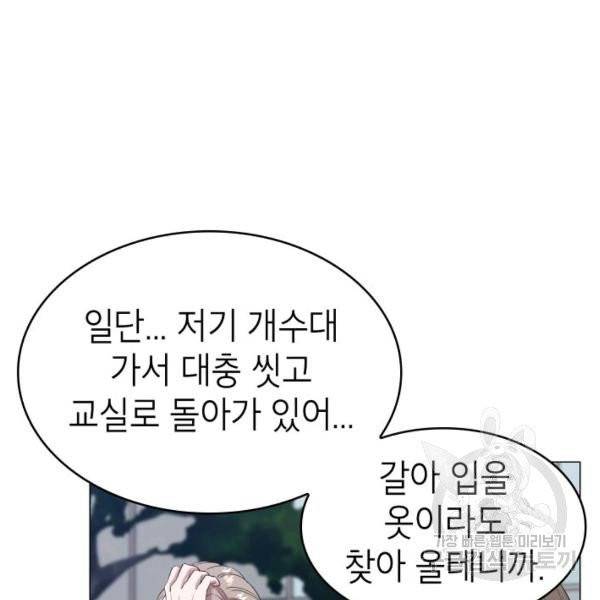 강려크한 지지리 7화 6