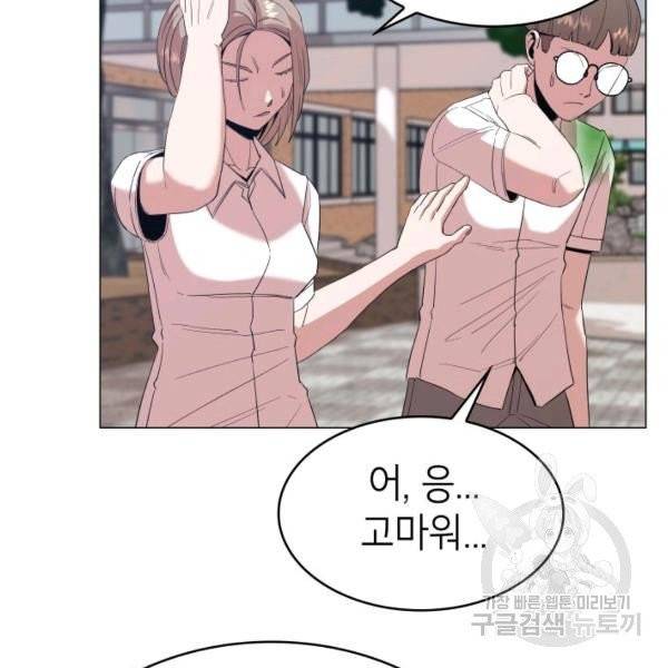 강려크한 지지리 7화 7