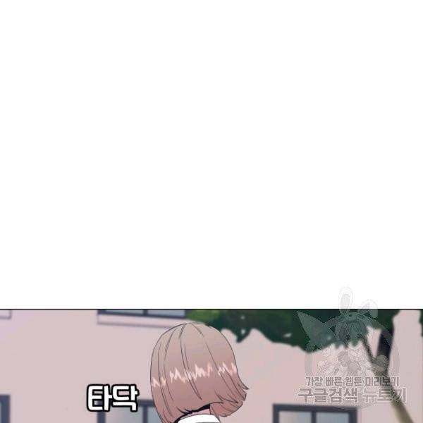 강려크한 지지리 7화 9