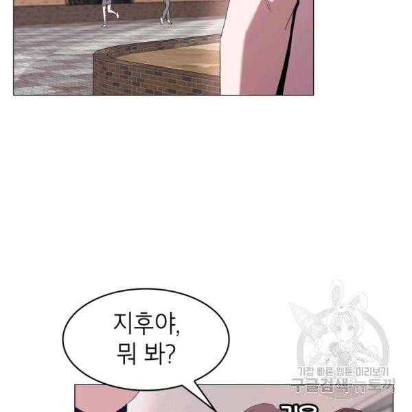 강려크한 지지리 7화 12