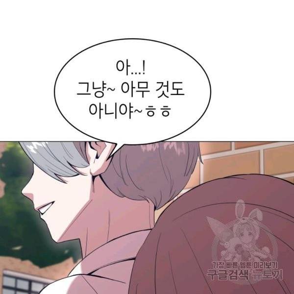 강려크한 지지리 7화 14