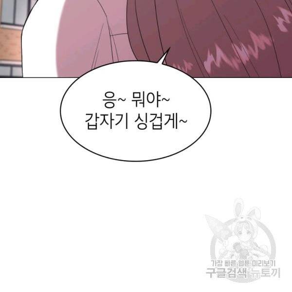 강려크한 지지리 7화 15