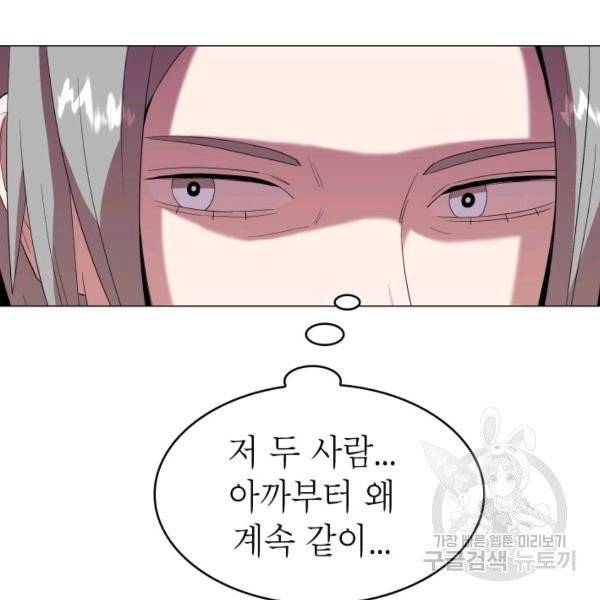 강려크한 지지리 7화 16