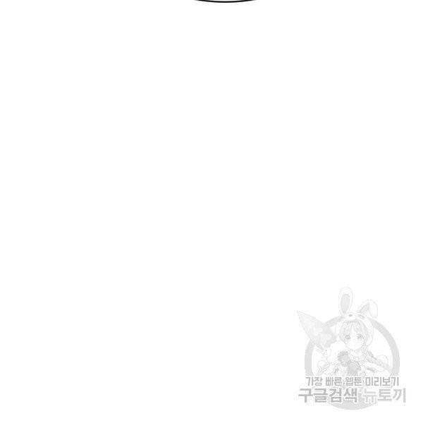 강려크한 지지리 7화 17