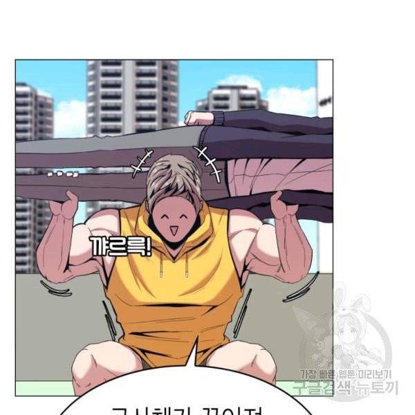 강려크한 지지리 7화 21