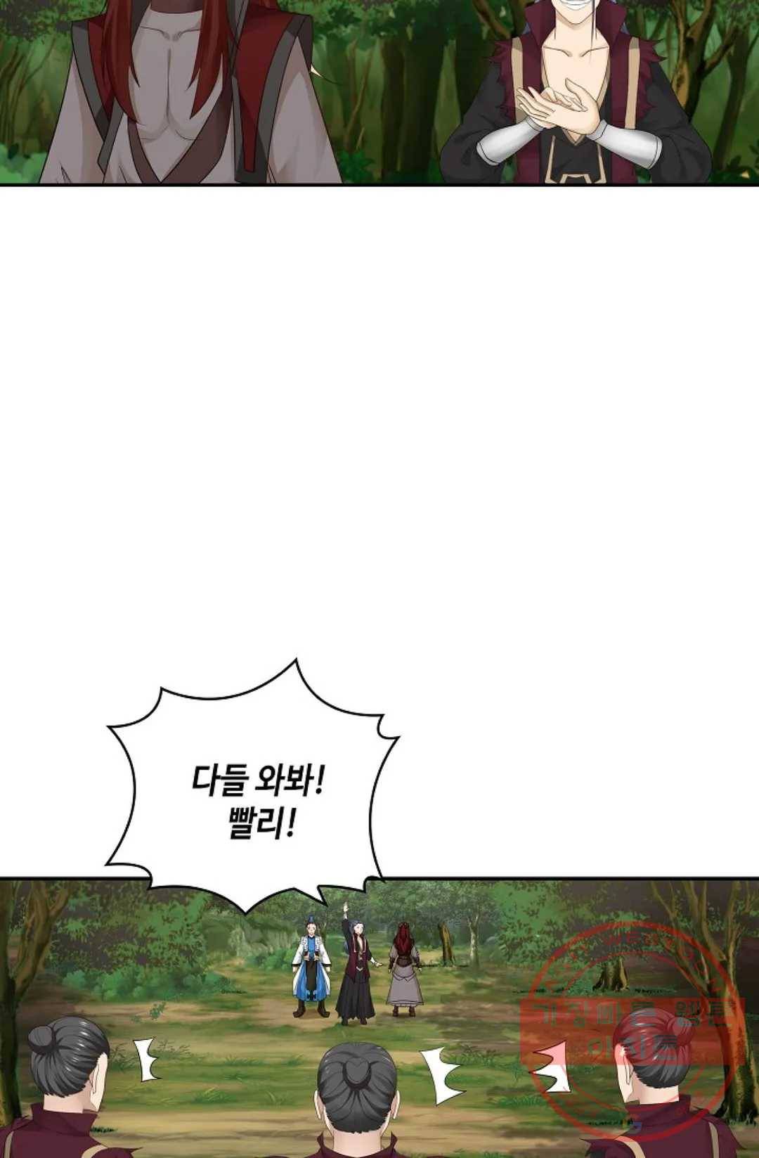 무련전봉 364화 3