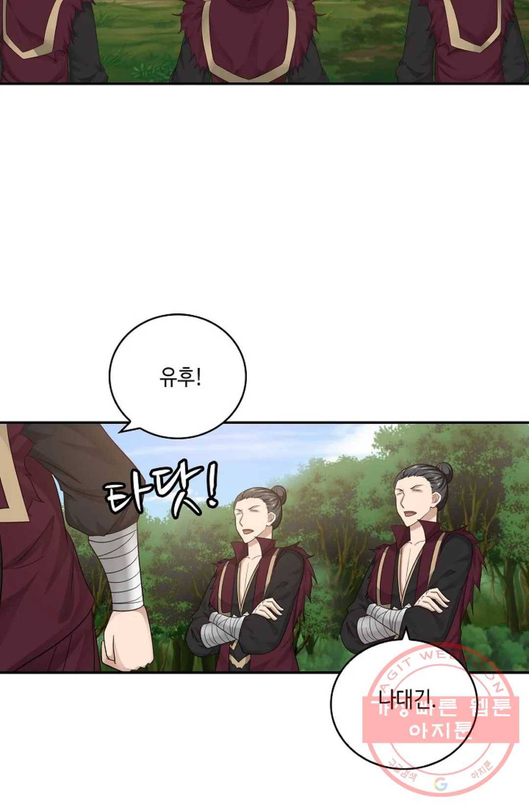 무련전봉 364화 4