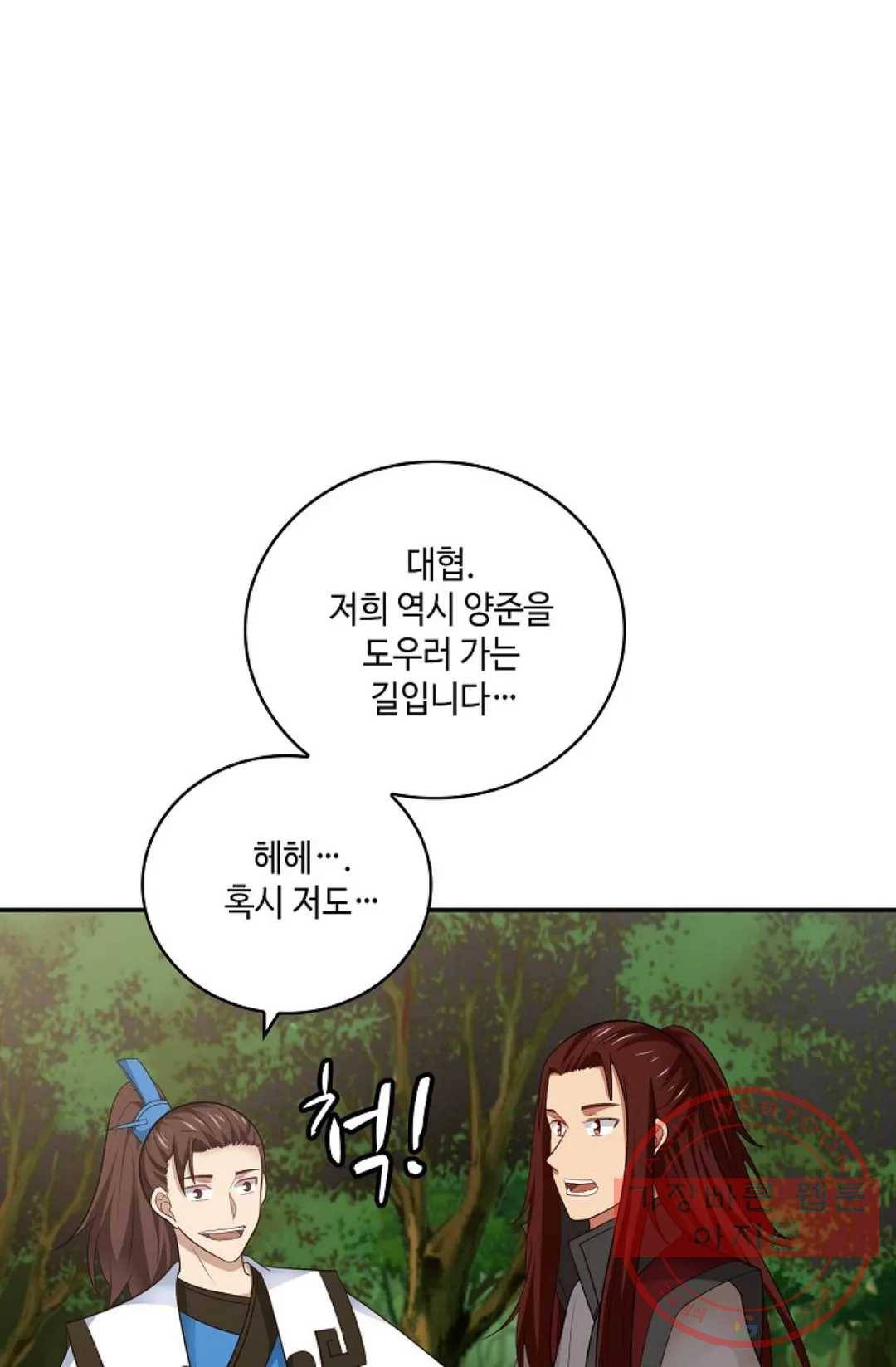 무련전봉 364화 5