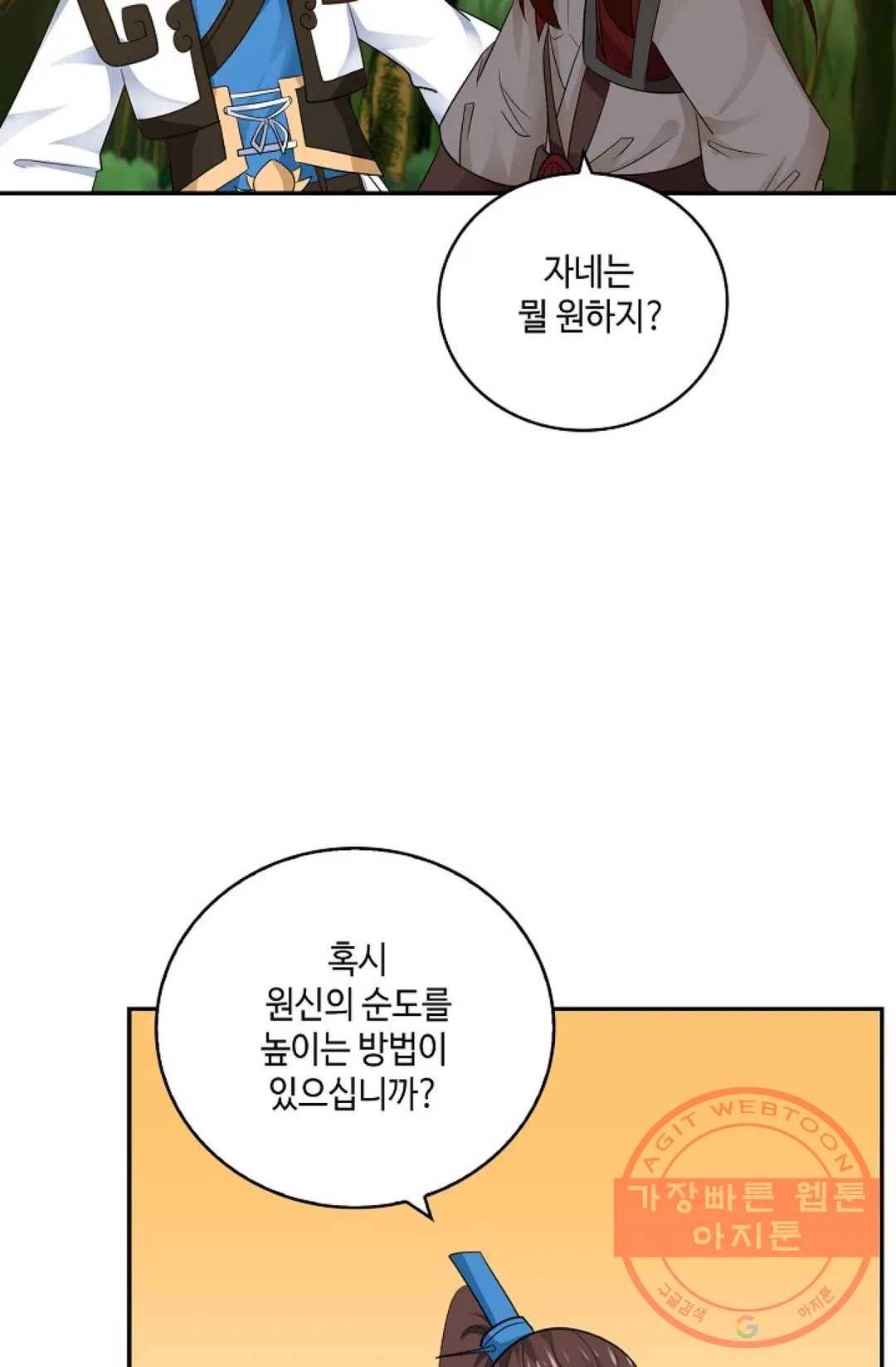 무련전봉 364화 6