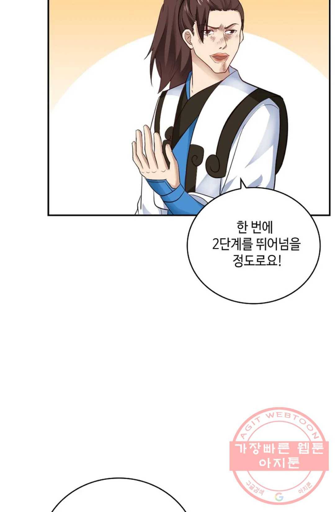 무련전봉 364화 7