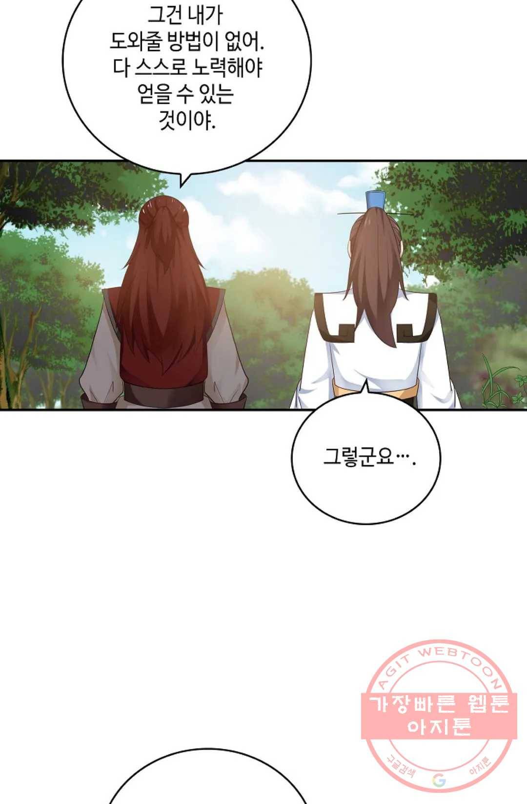 무련전봉 364화 8