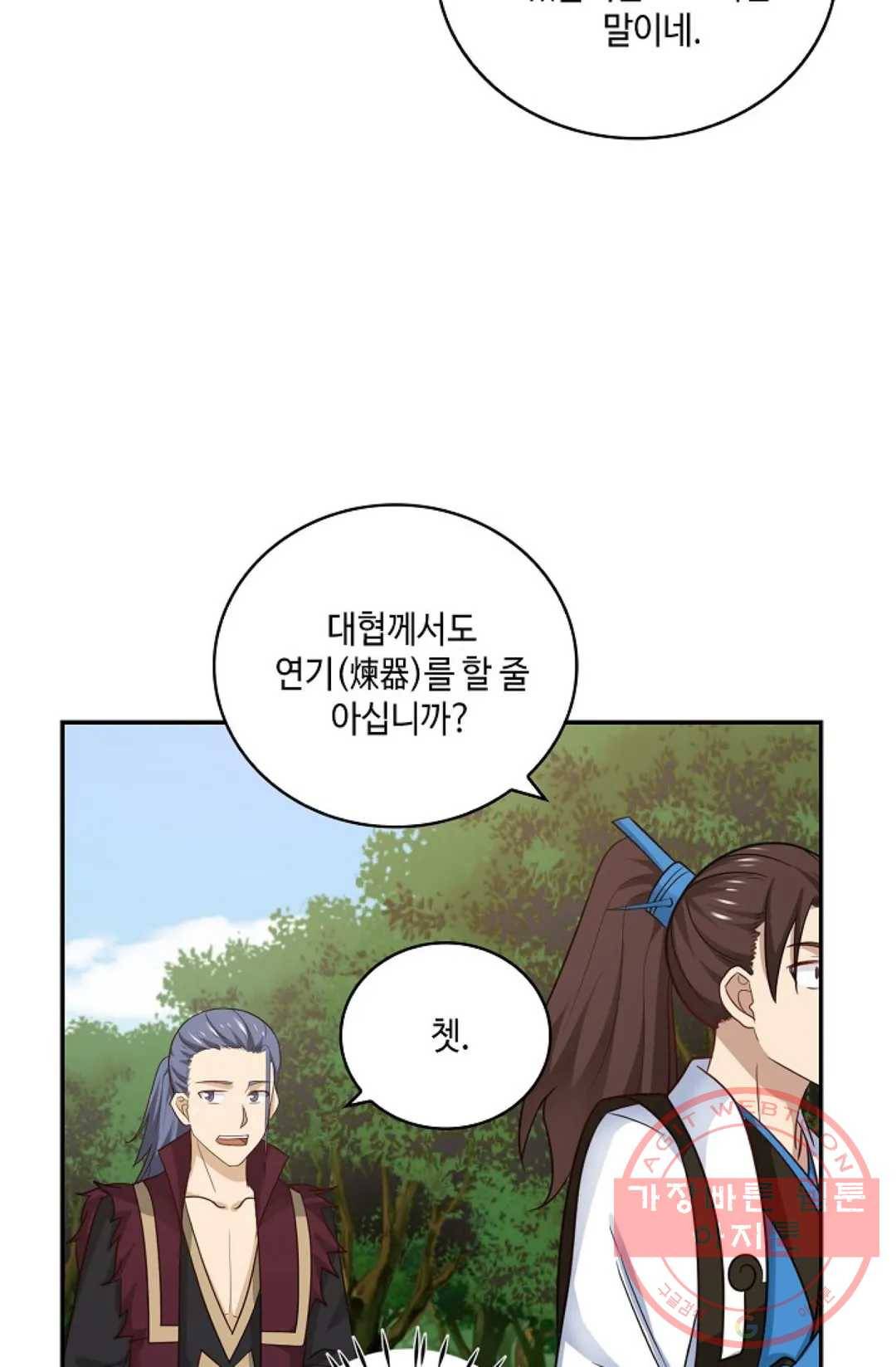 무련전봉 364화 12