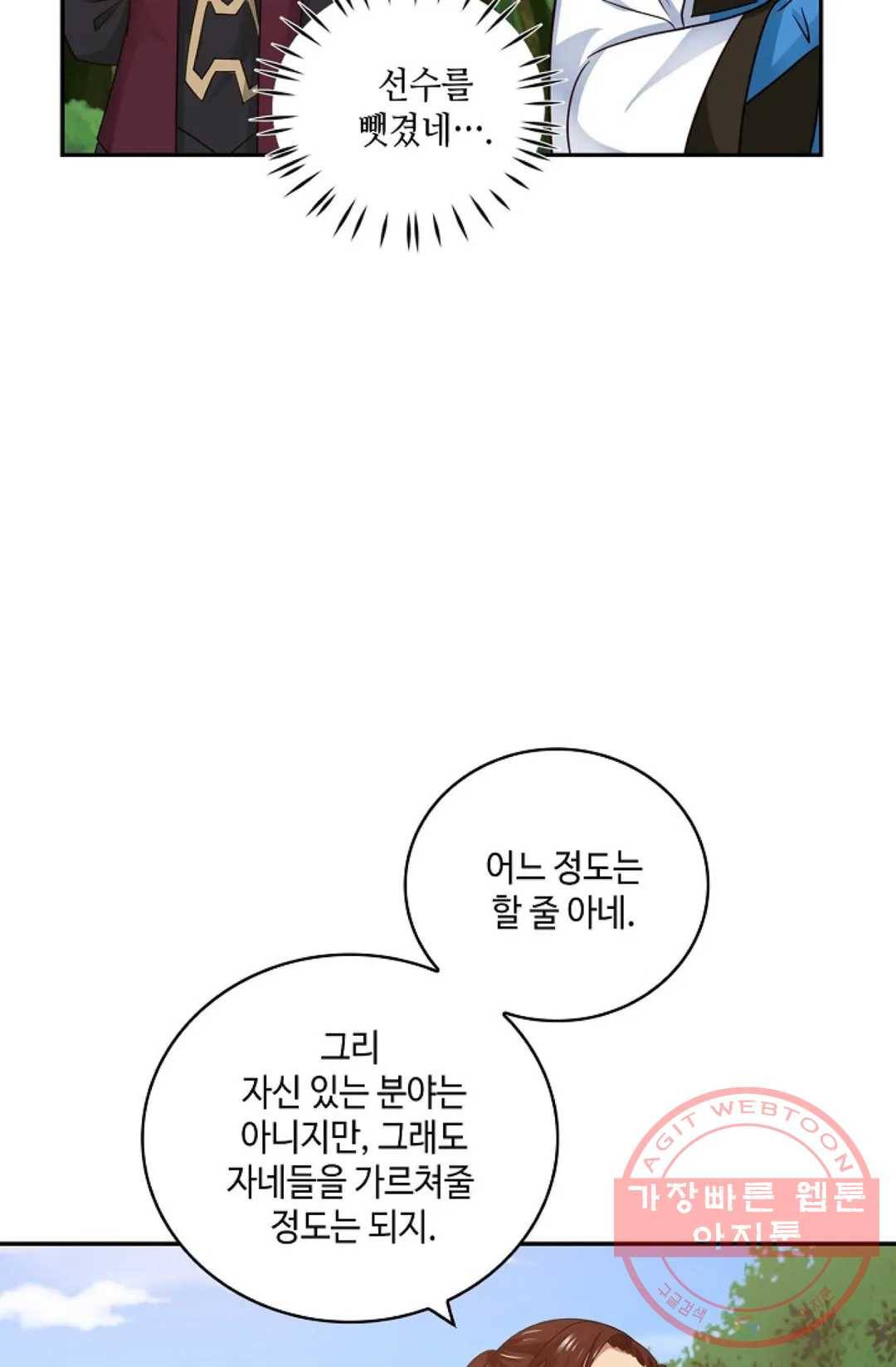 무련전봉 364화 13