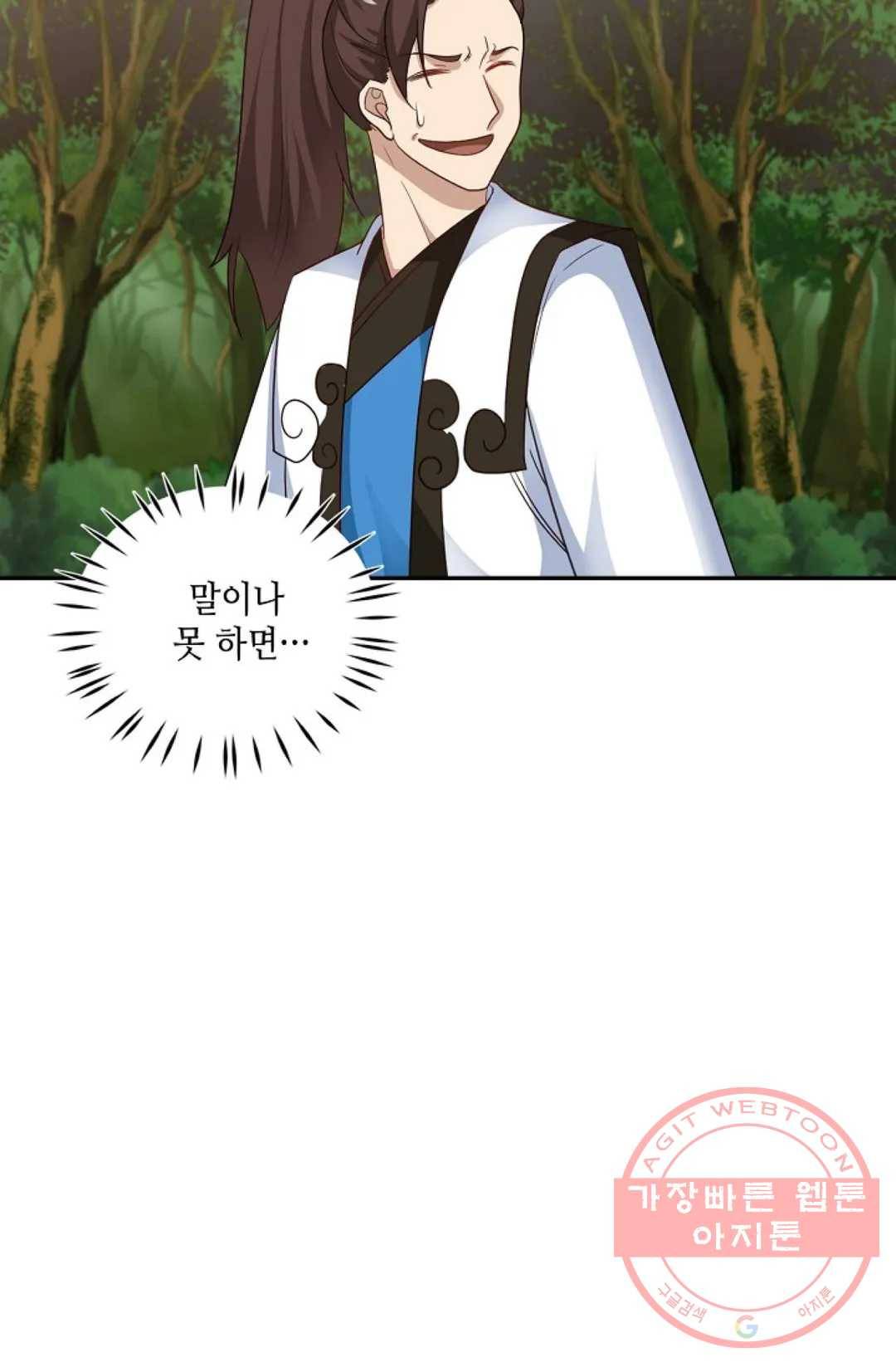 무련전봉 364화 15