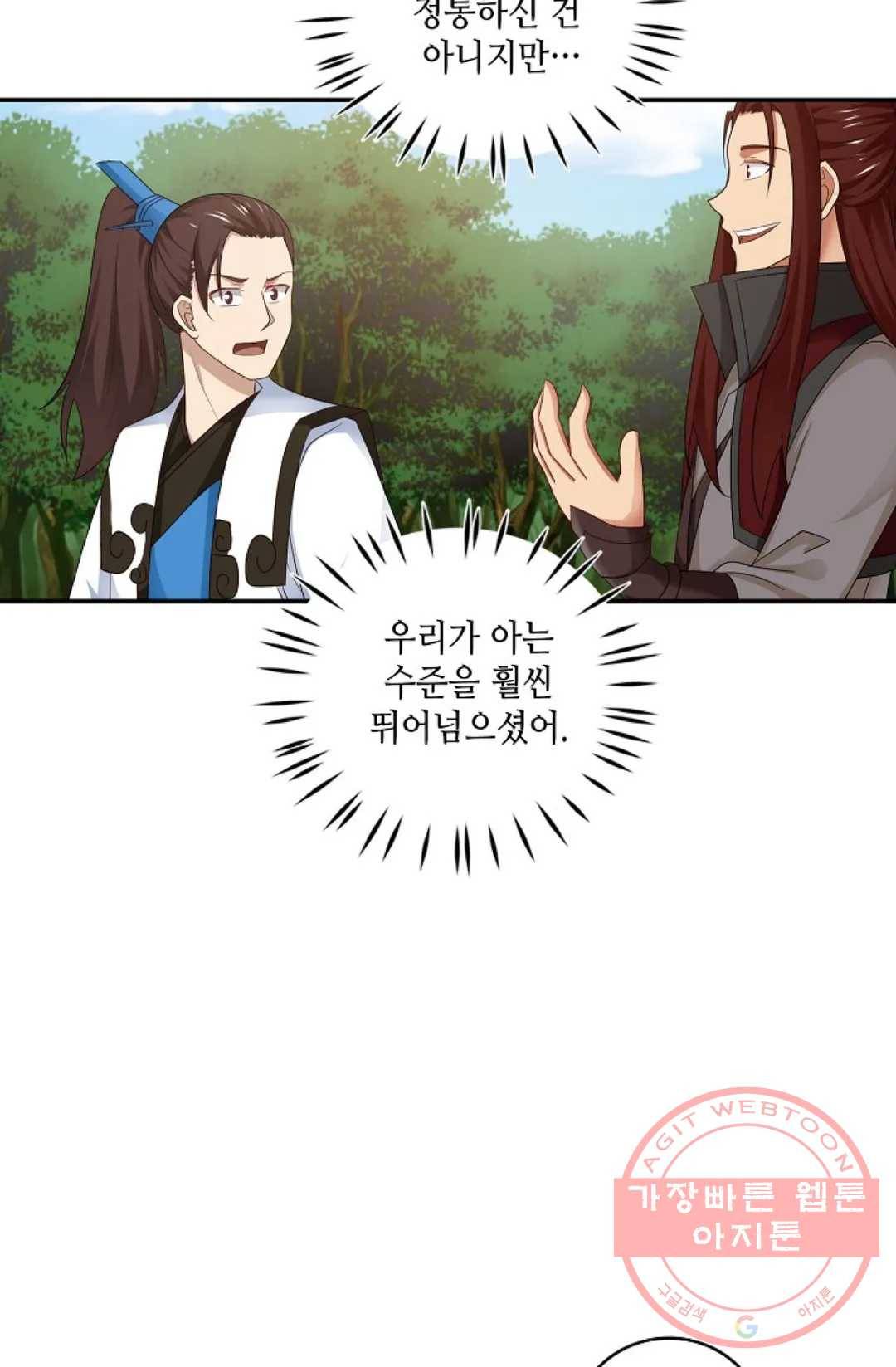 무련전봉 364화 18