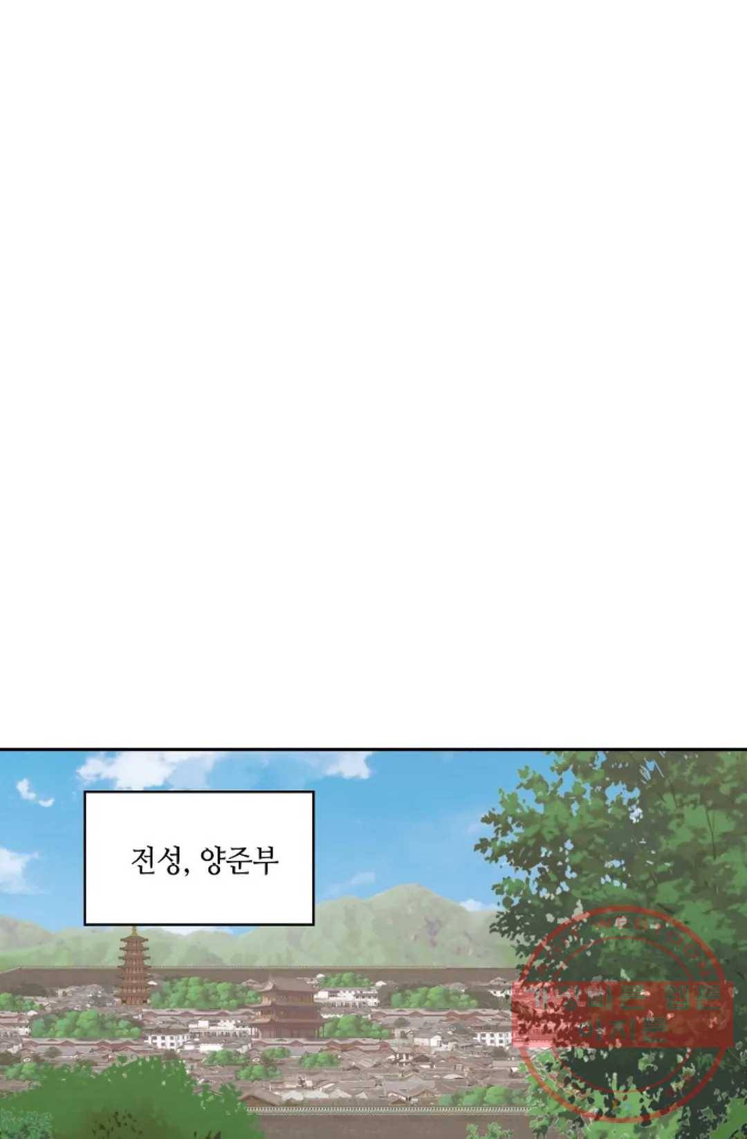 무련전봉 364화 20