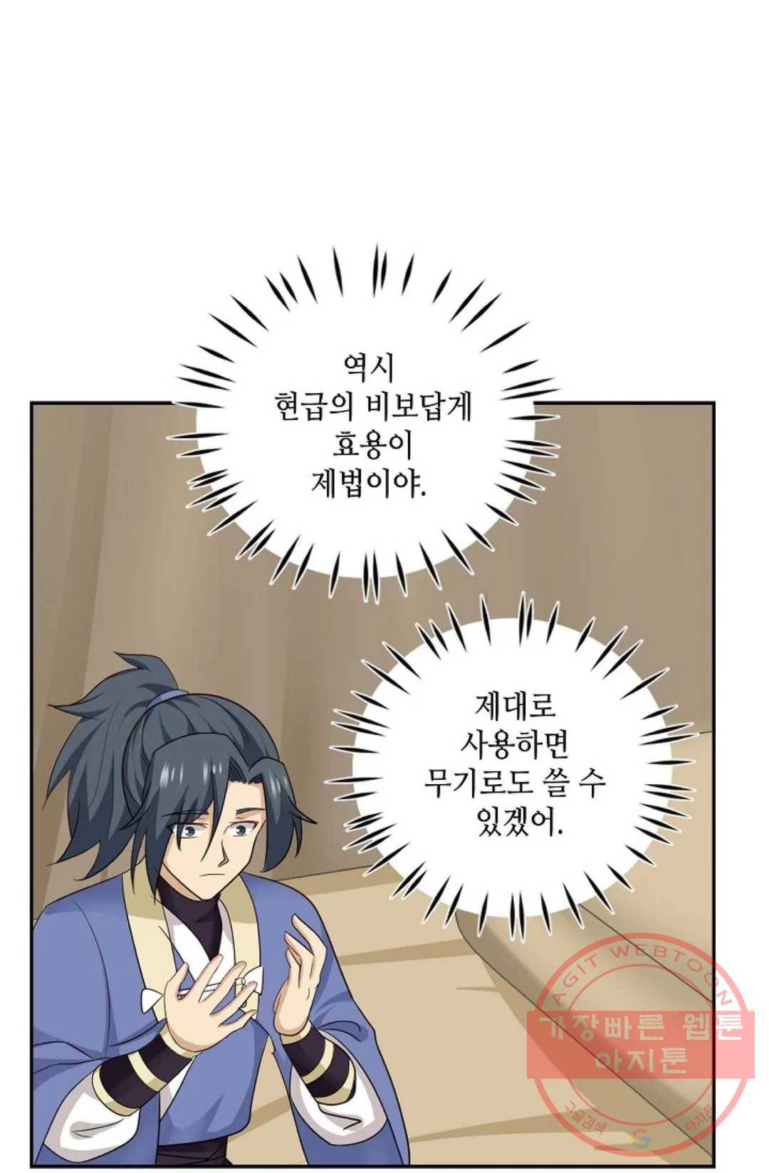 무련전봉 364화 23