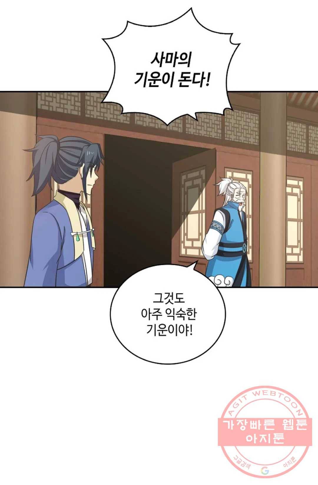무련전봉 364화 31