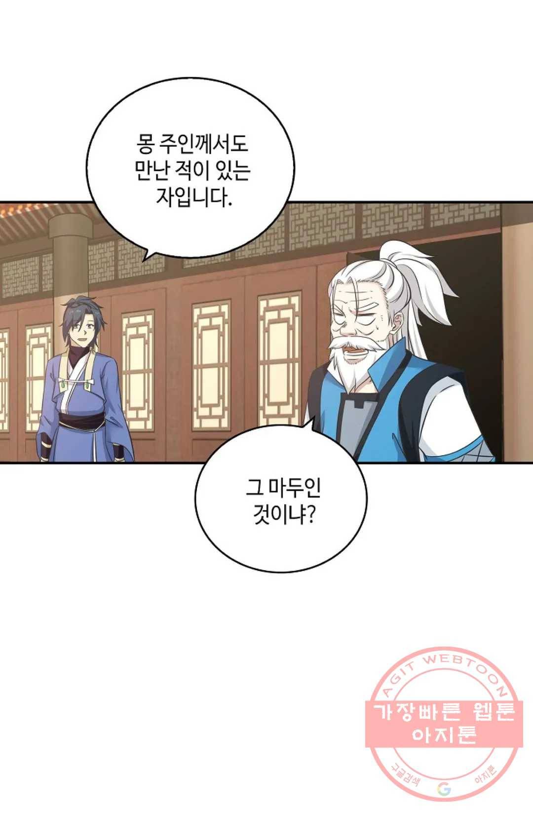 무련전봉 364화 32