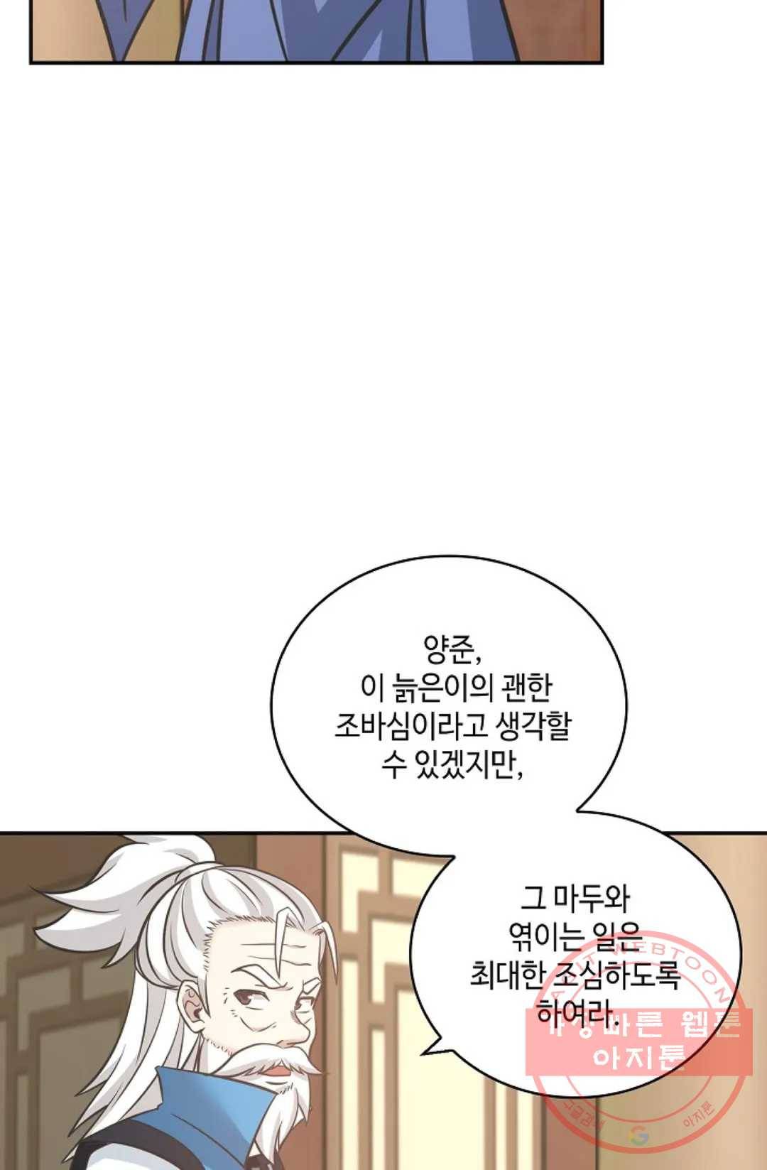 무련전봉 364화 36