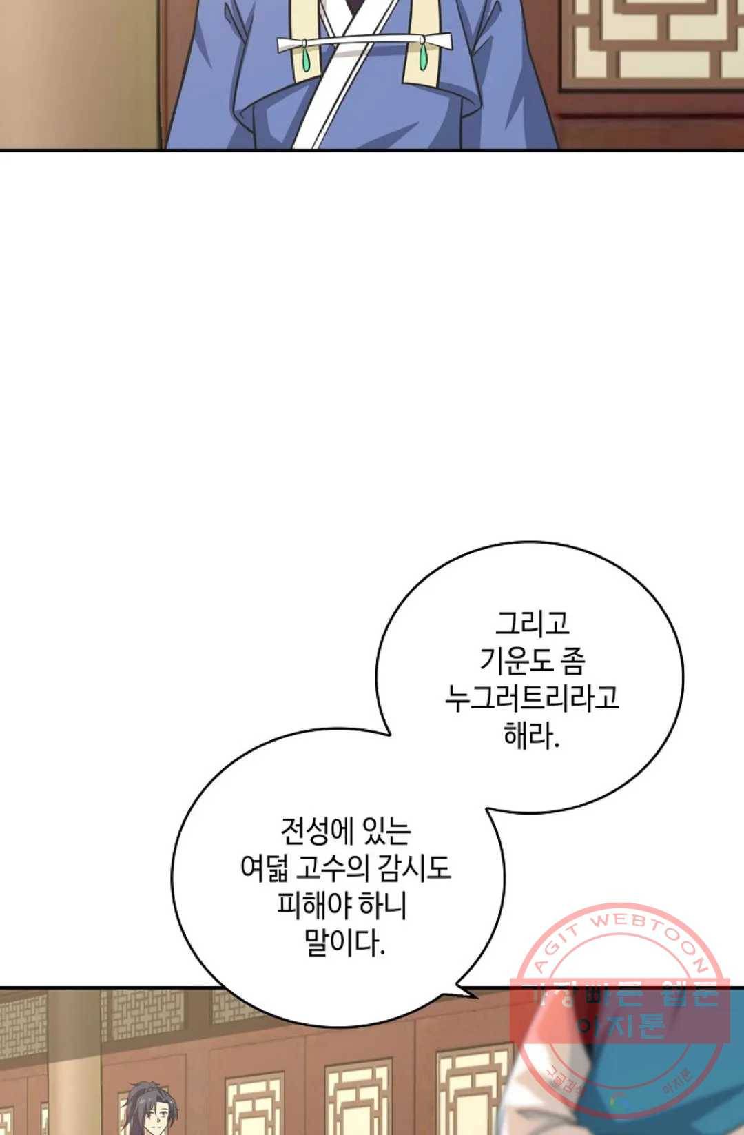 무련전봉 364화 38
