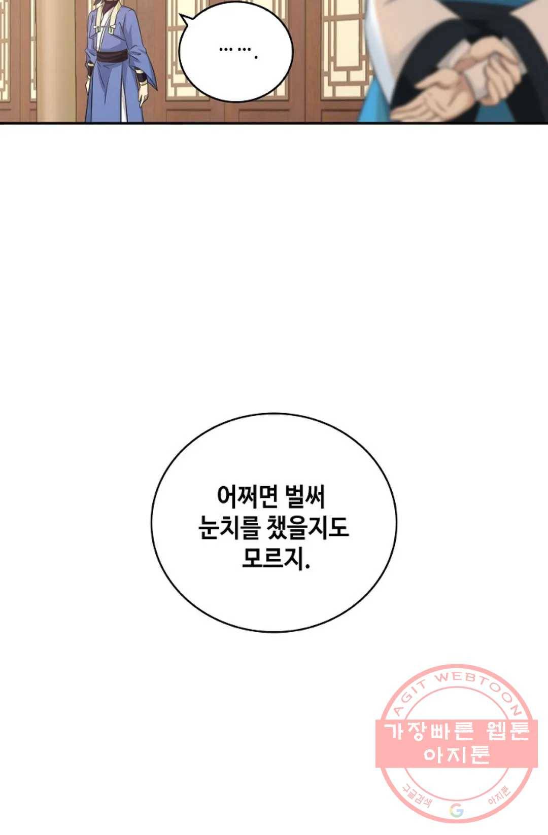 무련전봉 364화 39