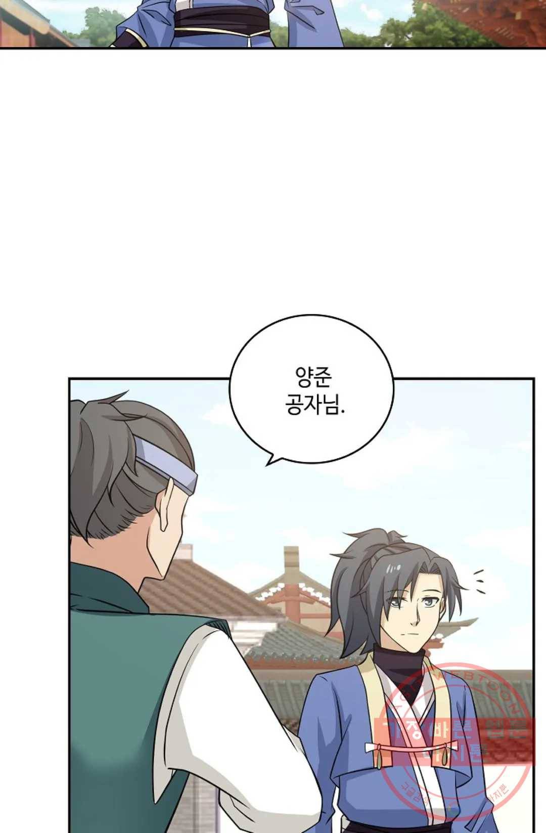 무련전봉 364화 41