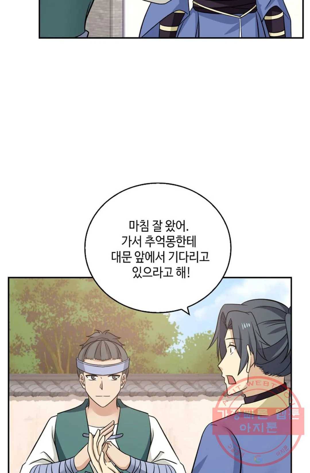 무련전봉 364화 42