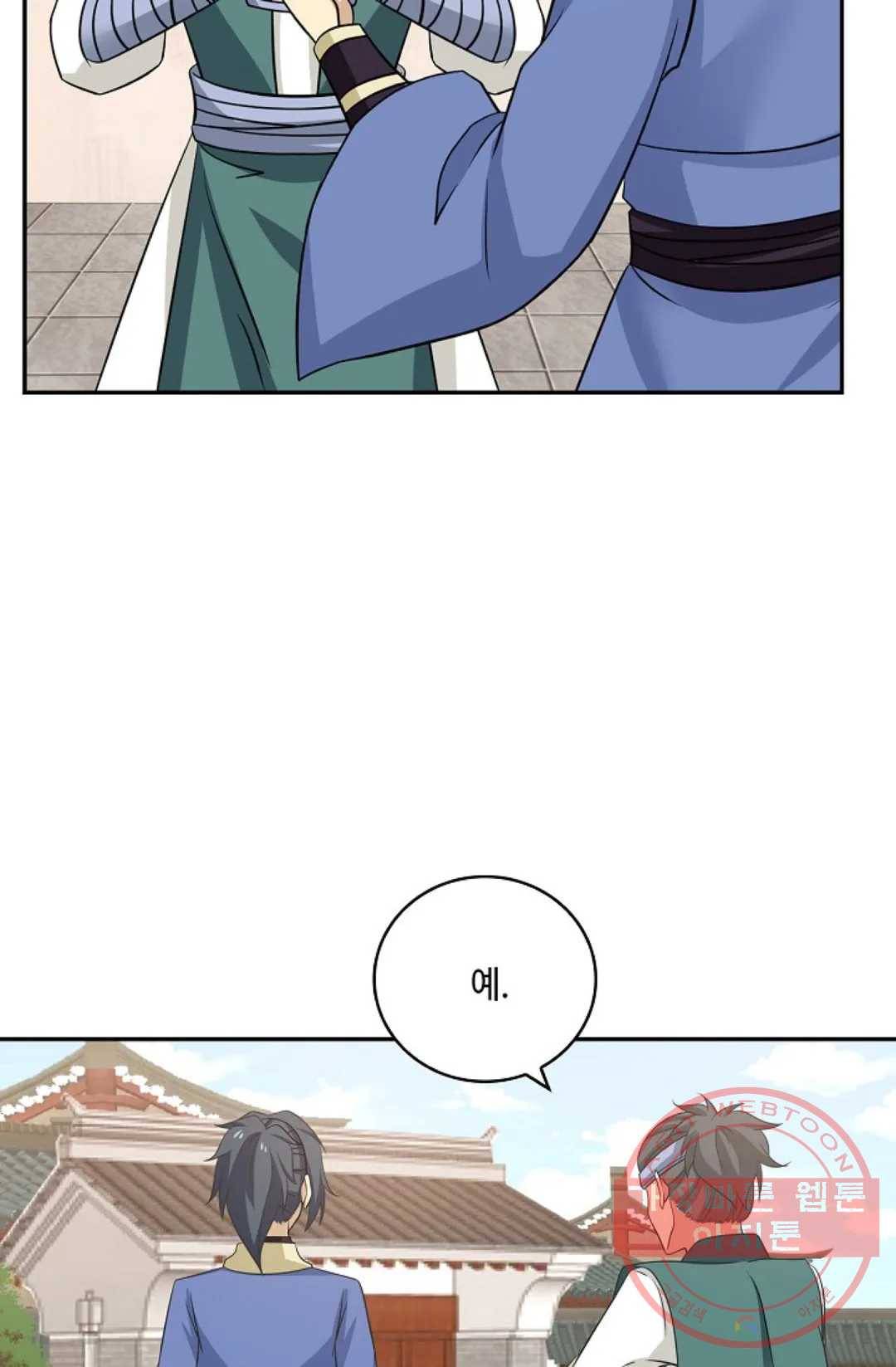 무련전봉 364화 43
