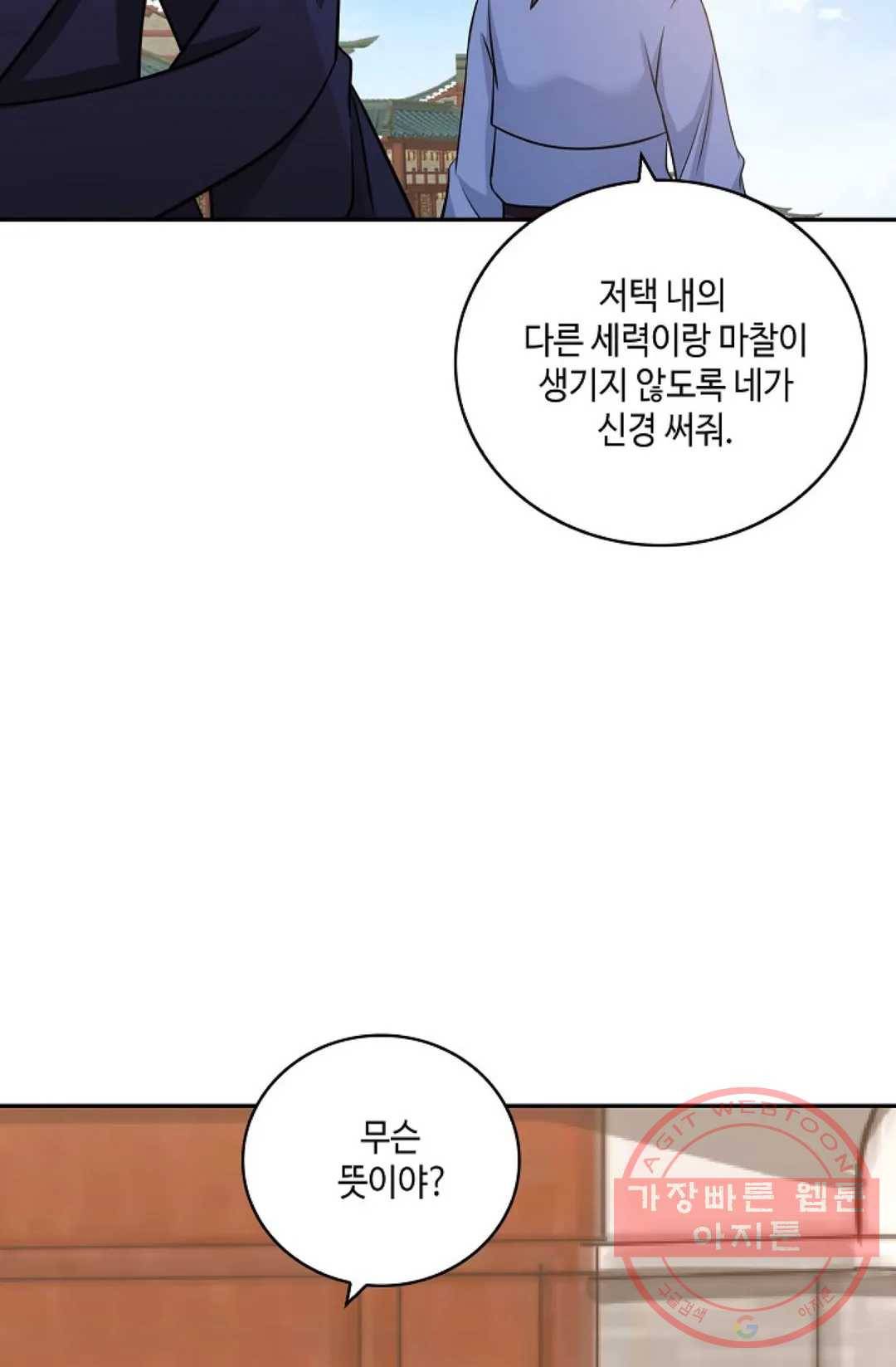 무련전봉 364화 50