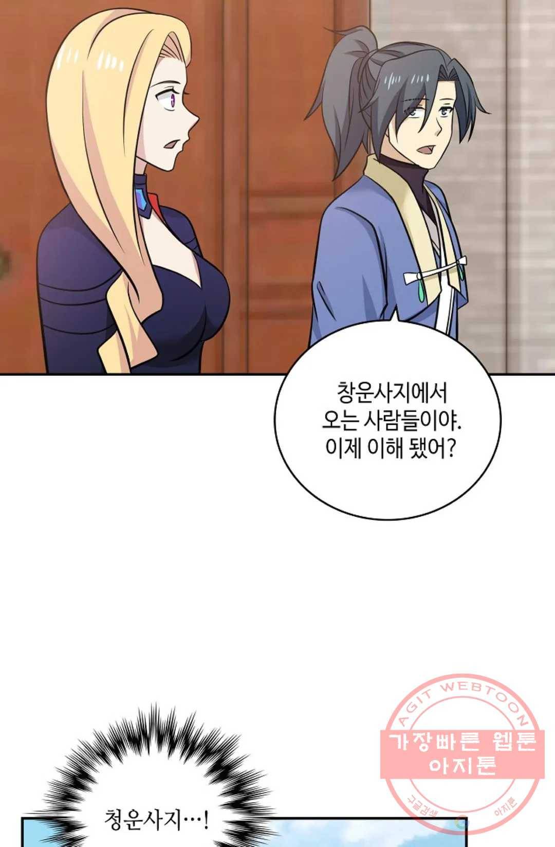 무련전봉 364화 51