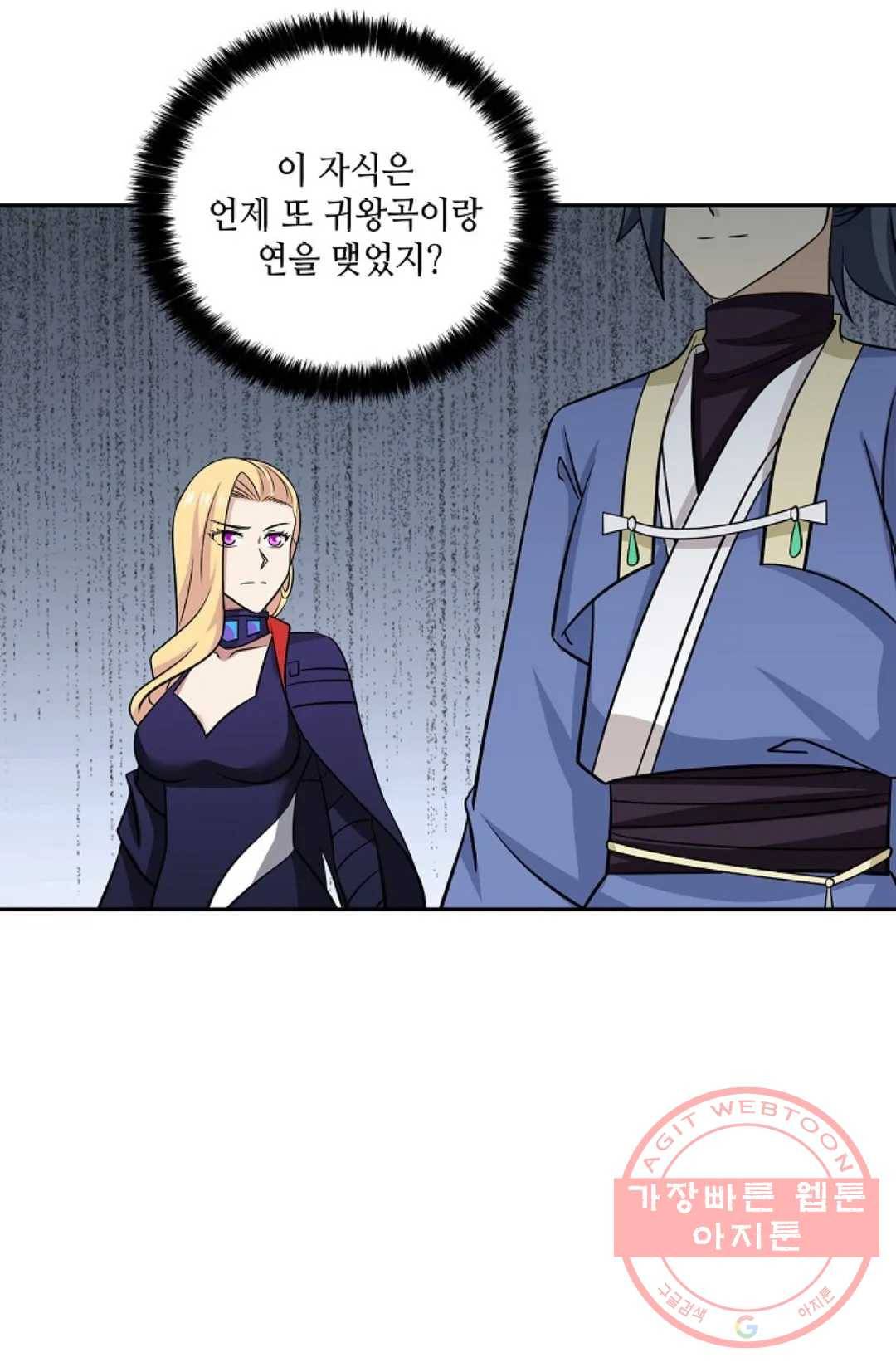 무련전봉 364화 54