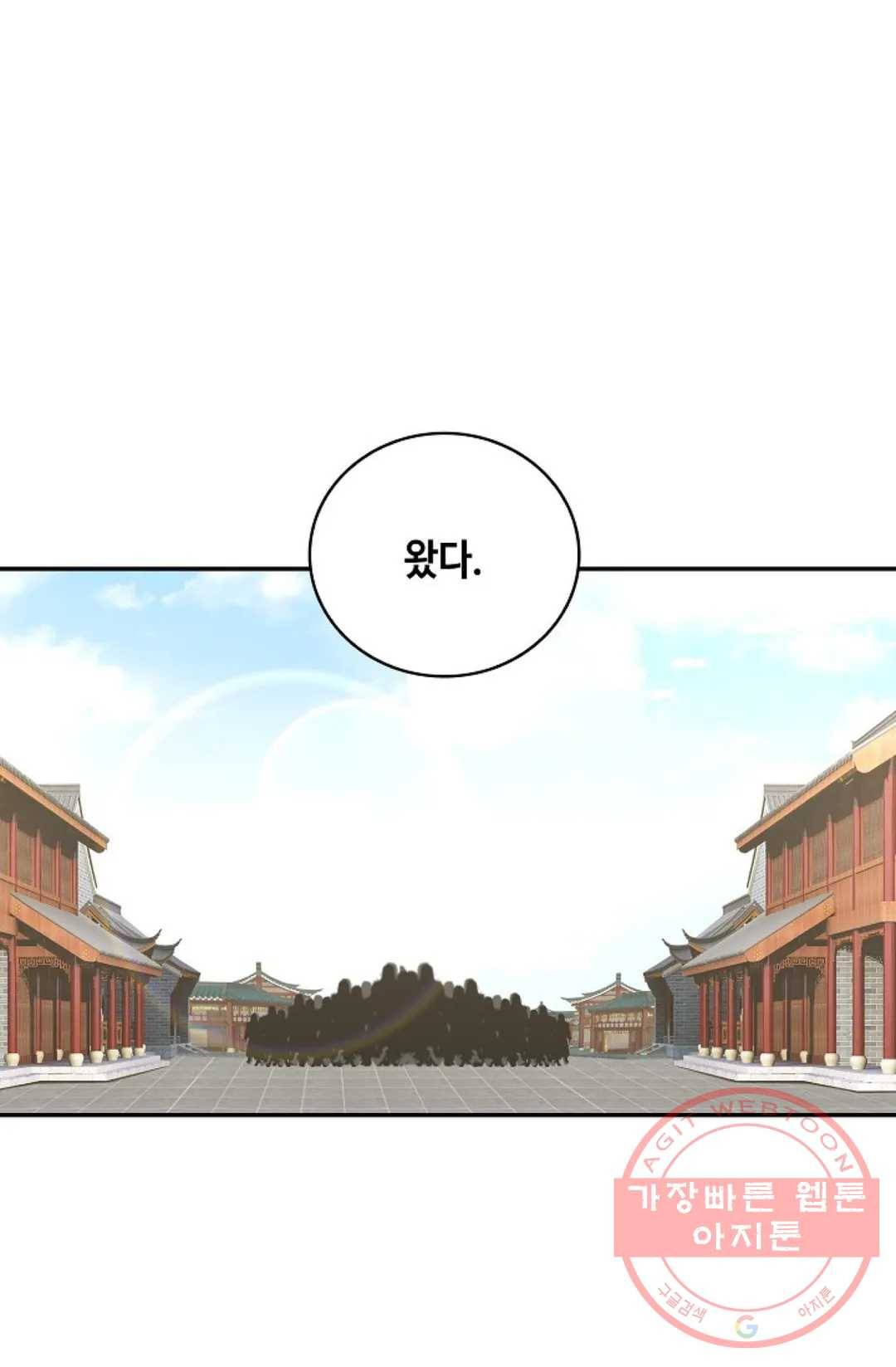 무련전봉 364화 56