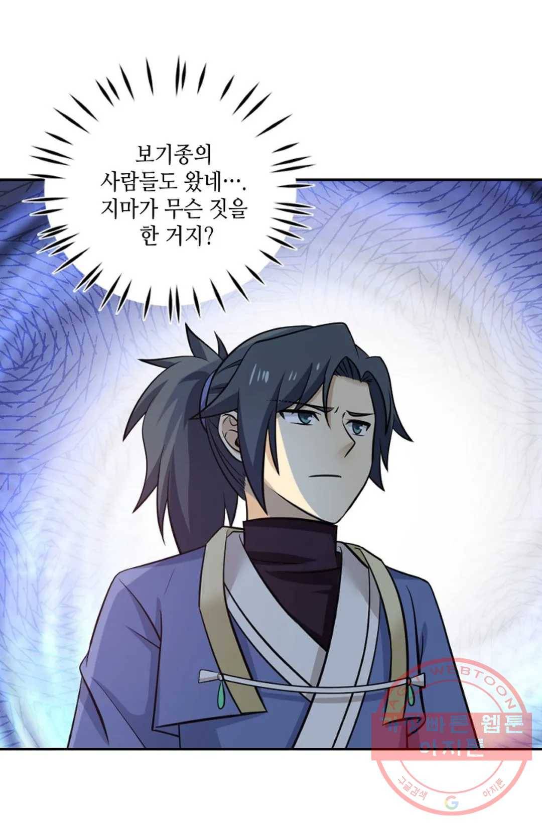 무련전봉 364화 58