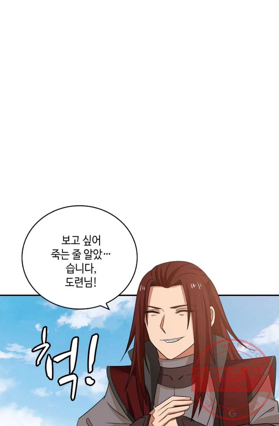 무련전봉 364화 59