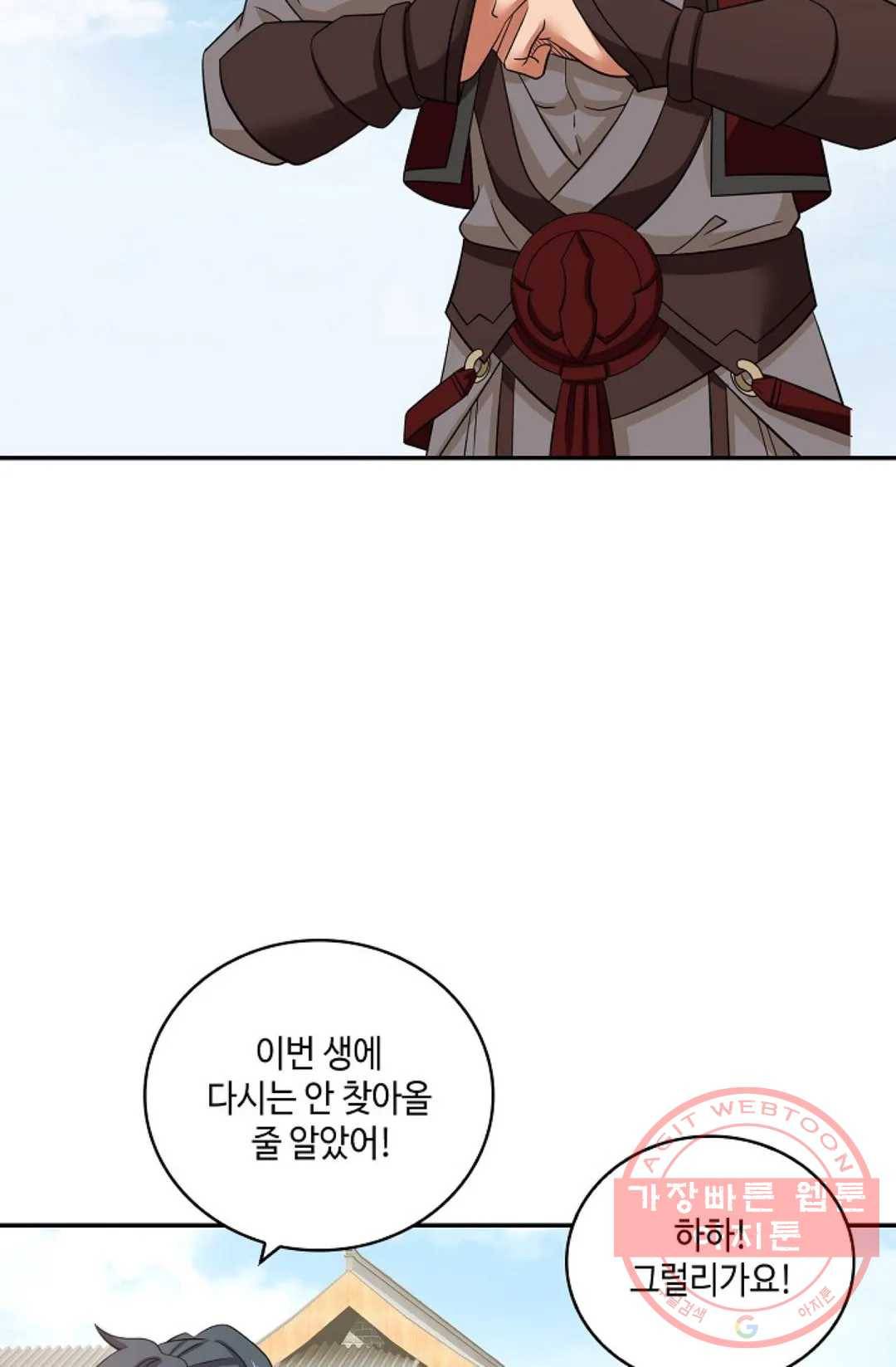 무련전봉 364화 60